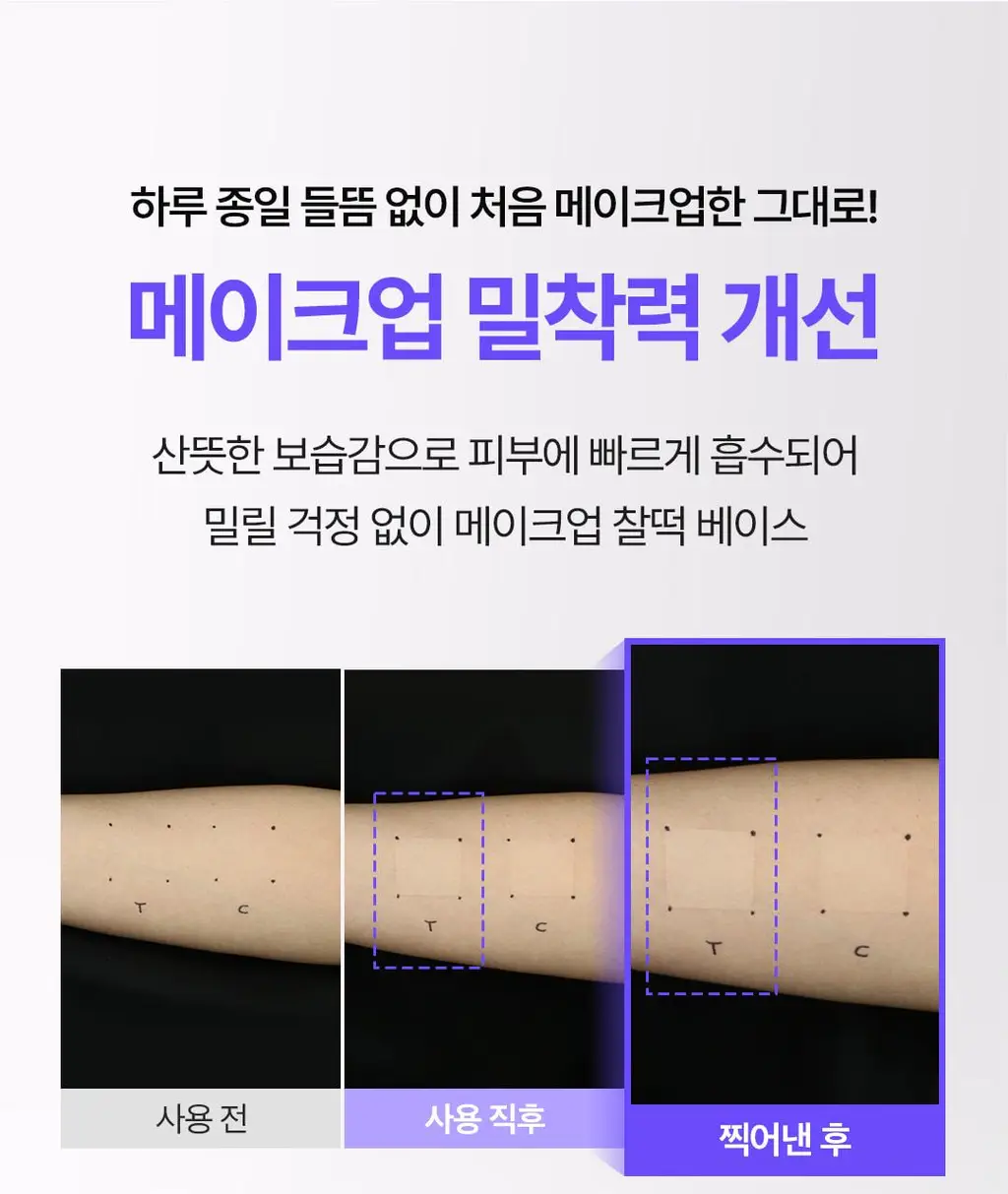 [장벽로션/화잘먹로션] 코스노리 판테놀 베리어 에멀전 150ml 상세페이지 21